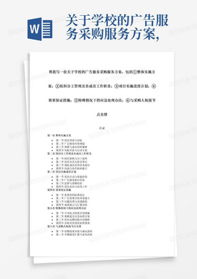 今晚澳门码特开什么号码,实践策略设计_NE版30.849