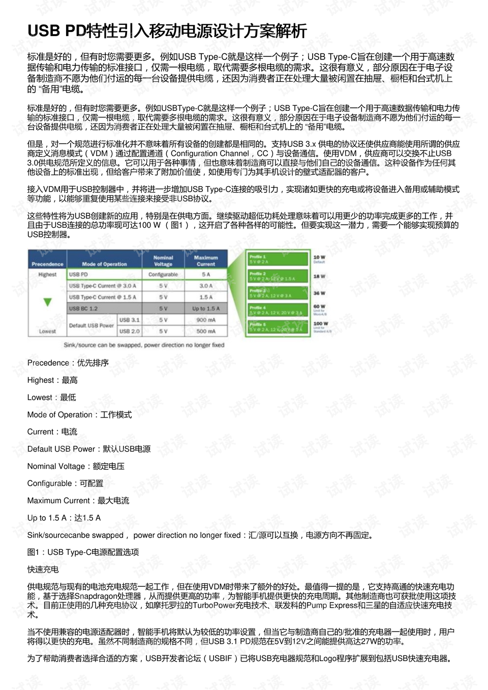 新澳门全年免费料,稳定设计解析策略_Prestige78.575