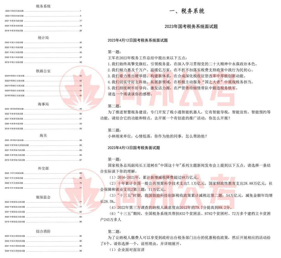 新奥最精准资料大全,系统解答解释定义_特供款79.682