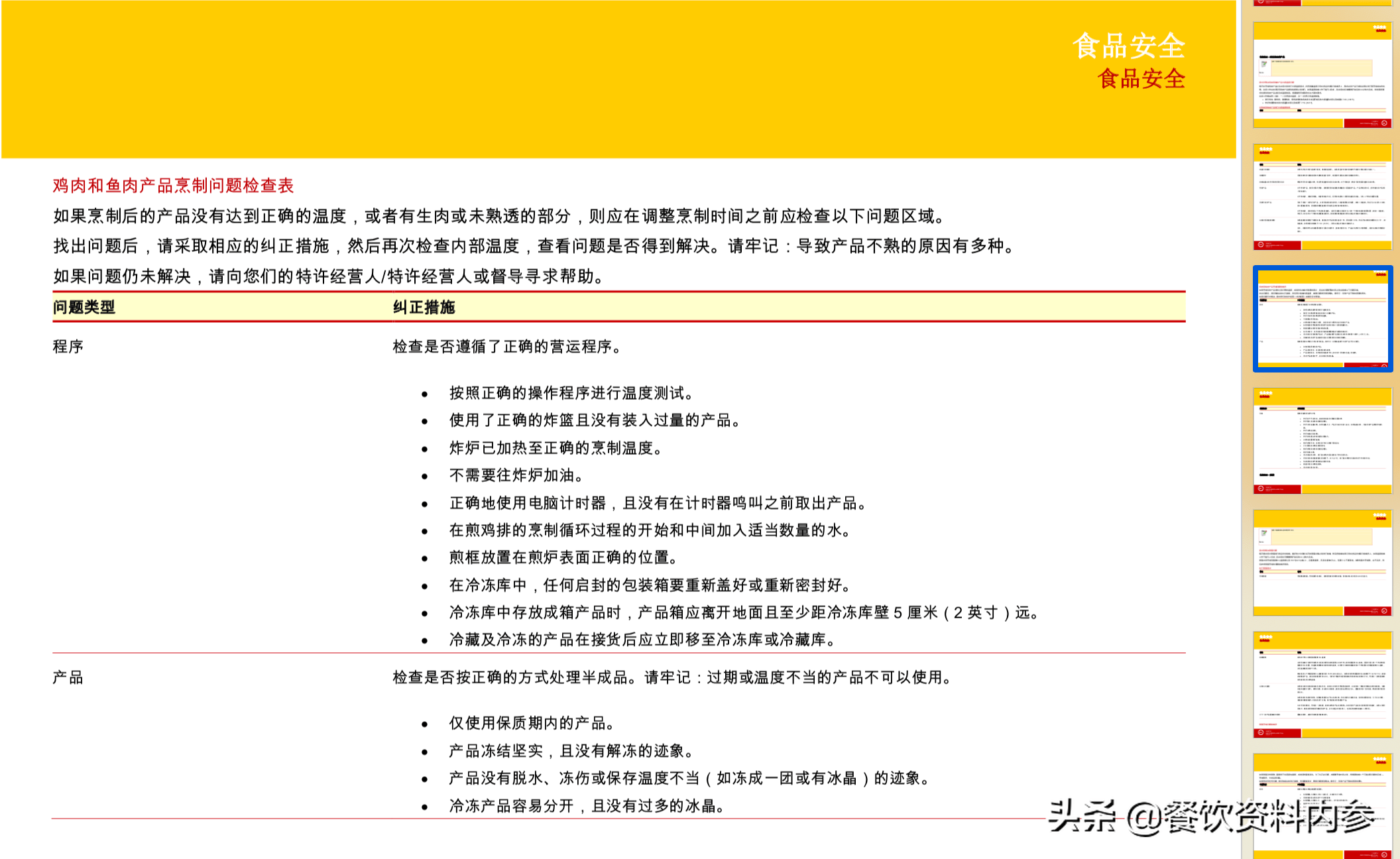 新澳资料大全正版资料2024年免费,系统化说明解析_限量版12.246