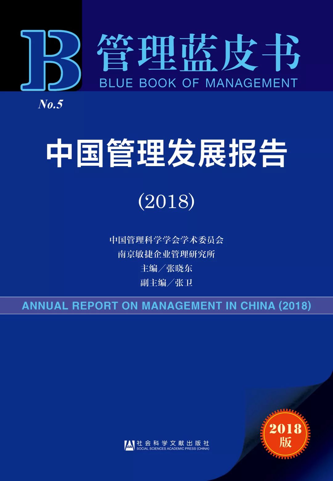 新奥最快最准免费资料,社会责任方案执行_基础版67.86