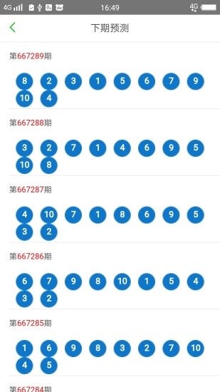 2024澳门天天开好彩大全开奖结果,快速设计问题解析_X版71.357