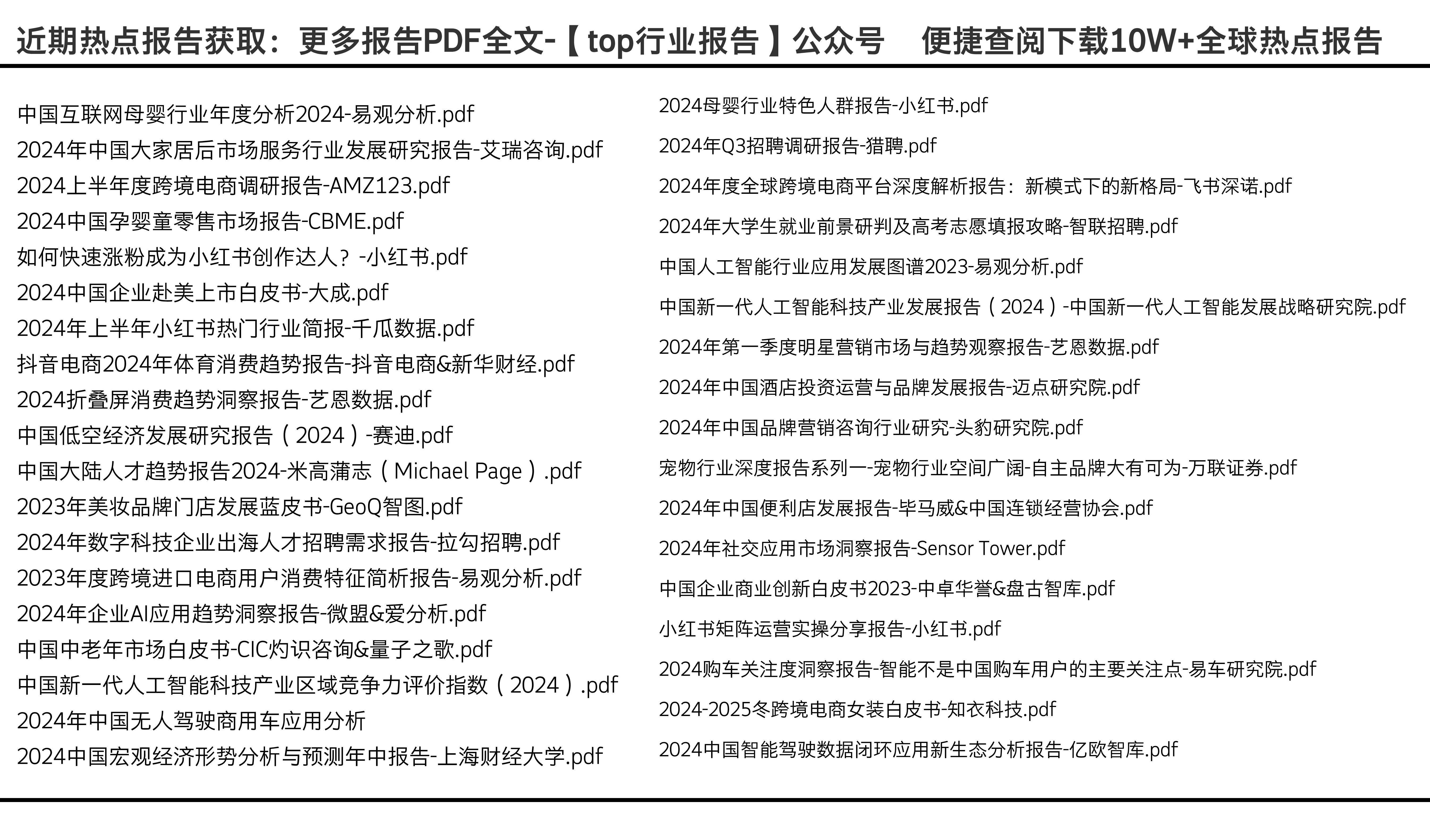 2024全年资料免费大全,深度解答解释定义_专业款67.622