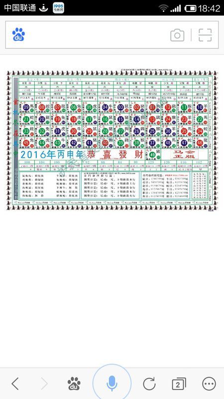 2024十二生肖49码表,性质解答解释落实_MR81.372