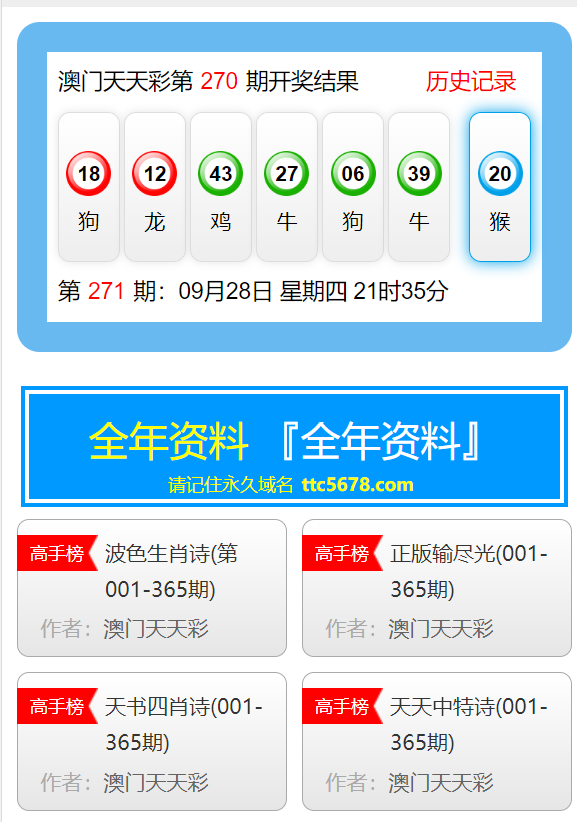 新澳天天开奖资料大全208,最新核心解答落实_WP版49.907