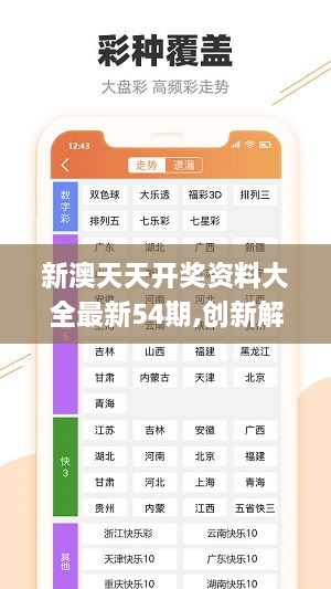 2024年新澳天天开彩最新资料,实地分析数据方案_2D88.460