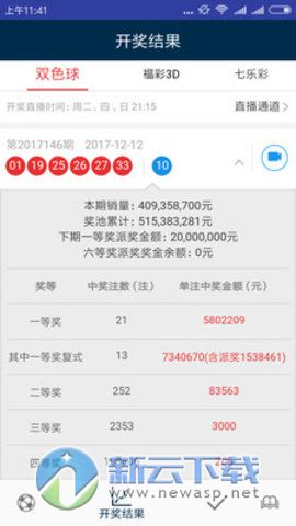 新澳天天彩免费资料大全查询,实地数据验证策略_经典版56.546