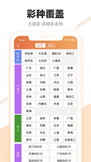 新澳天天开奖资料大全最新,权威分析说明_android63.233