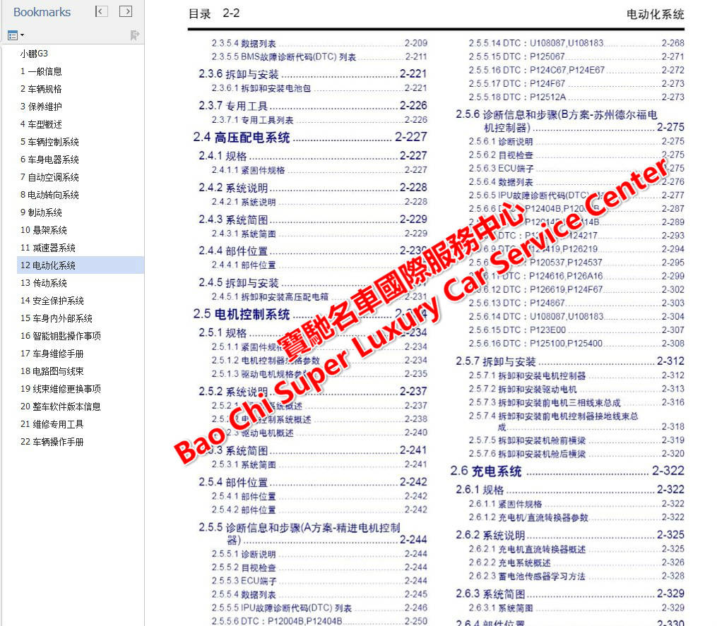 新澳天天开奖资料大全,最新解答解析说明_专属版36.636