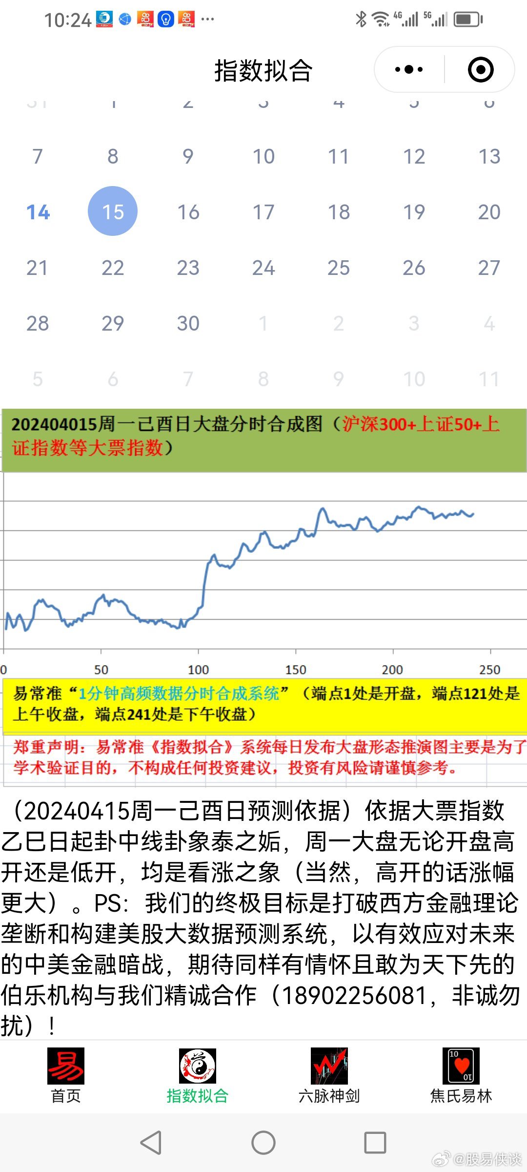 20024新澳天天开好彩大全160期,实地研究数据应用_投资版72.734