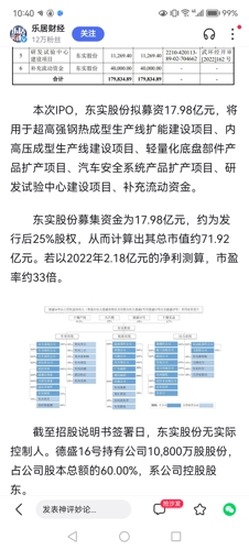 奇瑞汽车借壳天汽模,互动性执行策略评估_特供款79.300