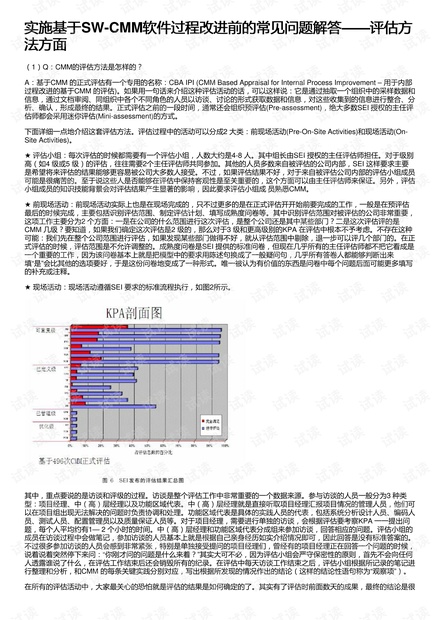 2024澳门今晚开特,专业解析评估_策略版16.570