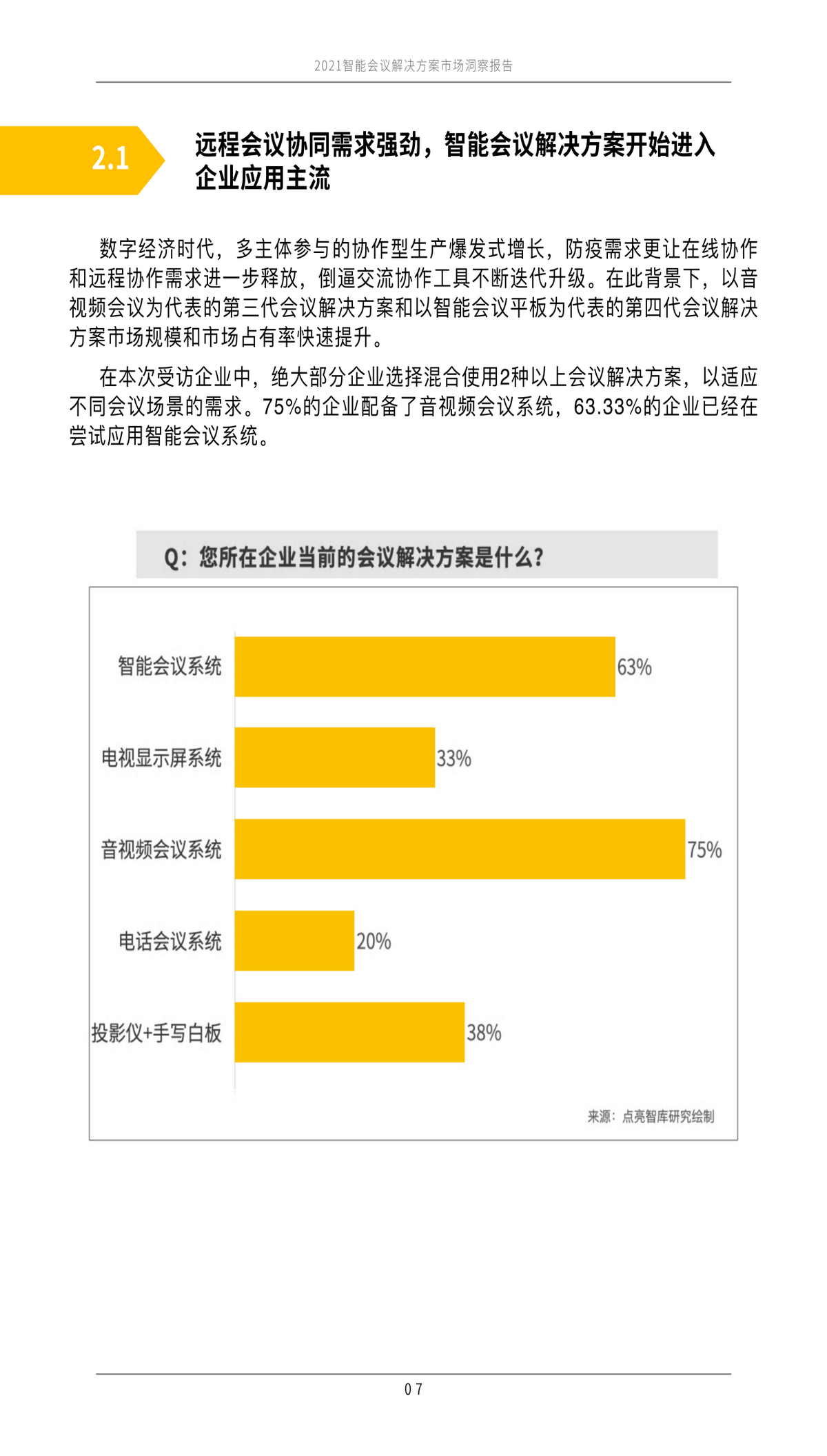 今晚最准三肖,市场趋势方案实施_特供版54.598