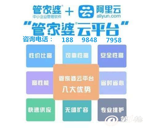 管家婆的资料一肖中特,国产化作答解释落实_ios39.427