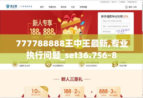 777778888王中王最新,实地验证设计方案_粉丝版24.305