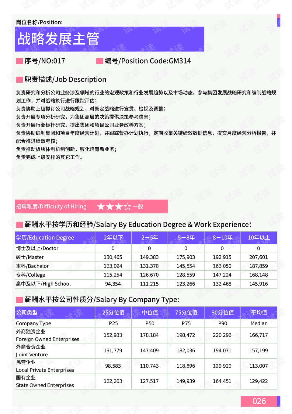 新奥长期免费资料大全三肖,数据支持策略分析_HarmonyOS95.756